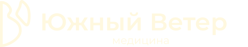 Южный Ветер Медицина Южный Ветер Медицина